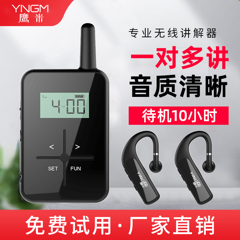 R8無(wú)線(xiàn)講解器采用人體工程學(xué)設(shè)計(jì)，輕巧佩戴舒適。