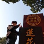 無(wú)線(xiàn)講解器案例之鄂州蓮花山景區(qū)